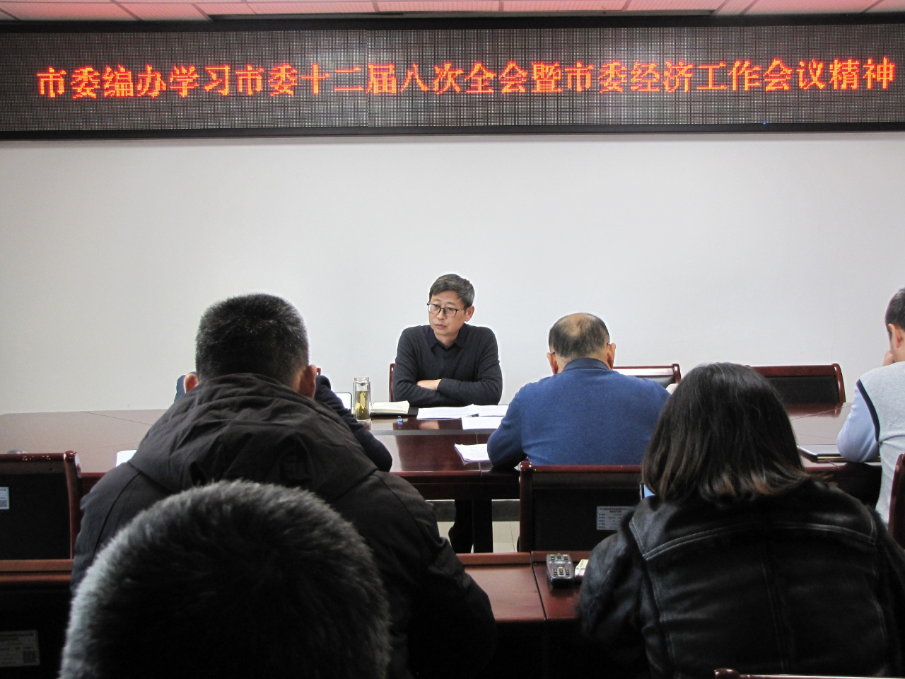 市委编办召开2020年度领导班子民主生活会